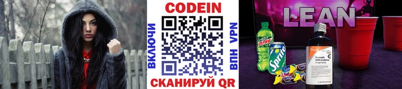 Codein Purple Drank  цена   Десногорск 