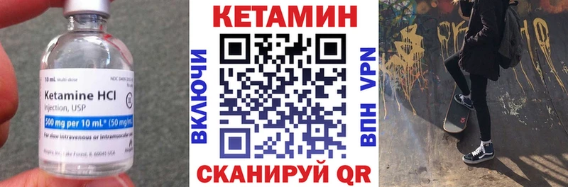 наркота  Десногорск  КЕТАМИН VHQ 