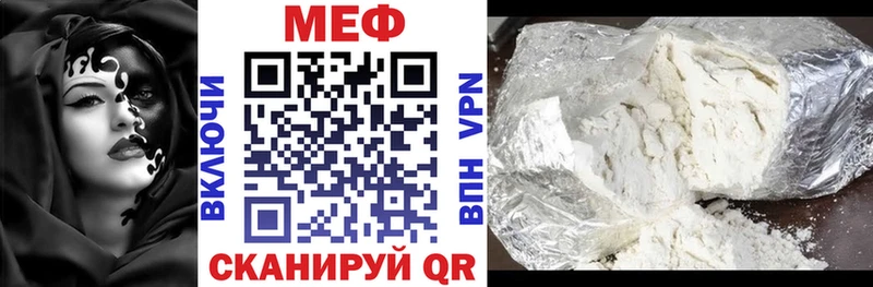 МЕФ кристаллы Десногорск